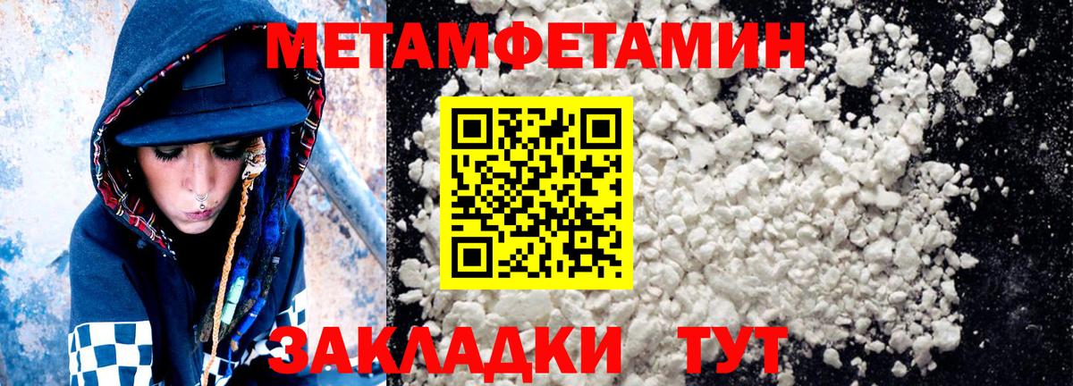 Амфетамин Розовый  Амфетамин  Пятигорск  Вход с VPN 