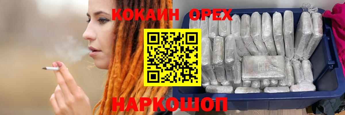 КОКАИН VHQ Пятигорск