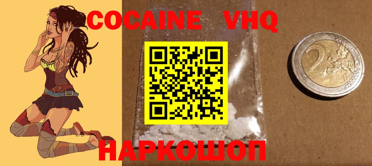 Кокаин Columbia  Вход с VPN  Cocaine  Пятигорск  COCAIN Перу 