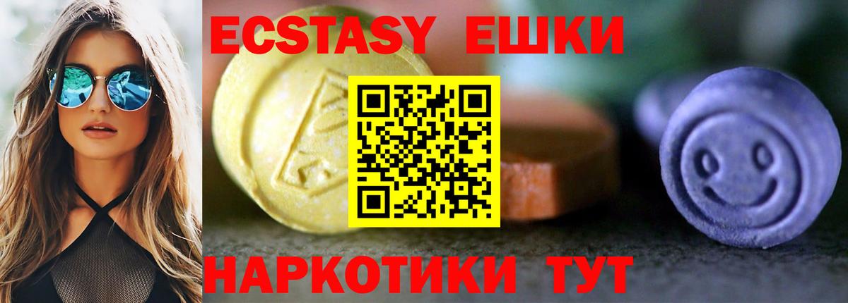 где купить наркотик  Ecstasy 250 мг  Вход с VPN  Пятигорск 