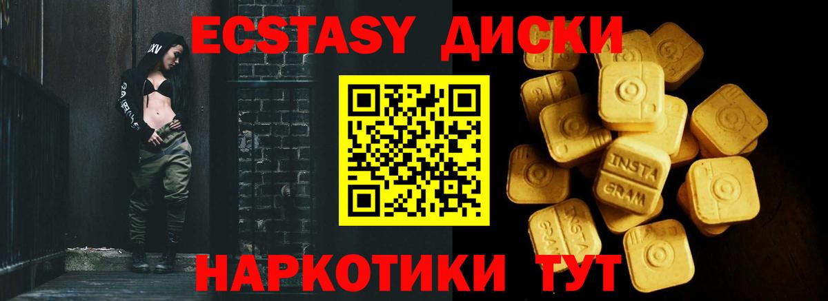 ЭКСТАЗИ mix Пятигорск