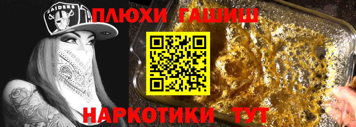 ГАШИШ VHQ Пятигорск