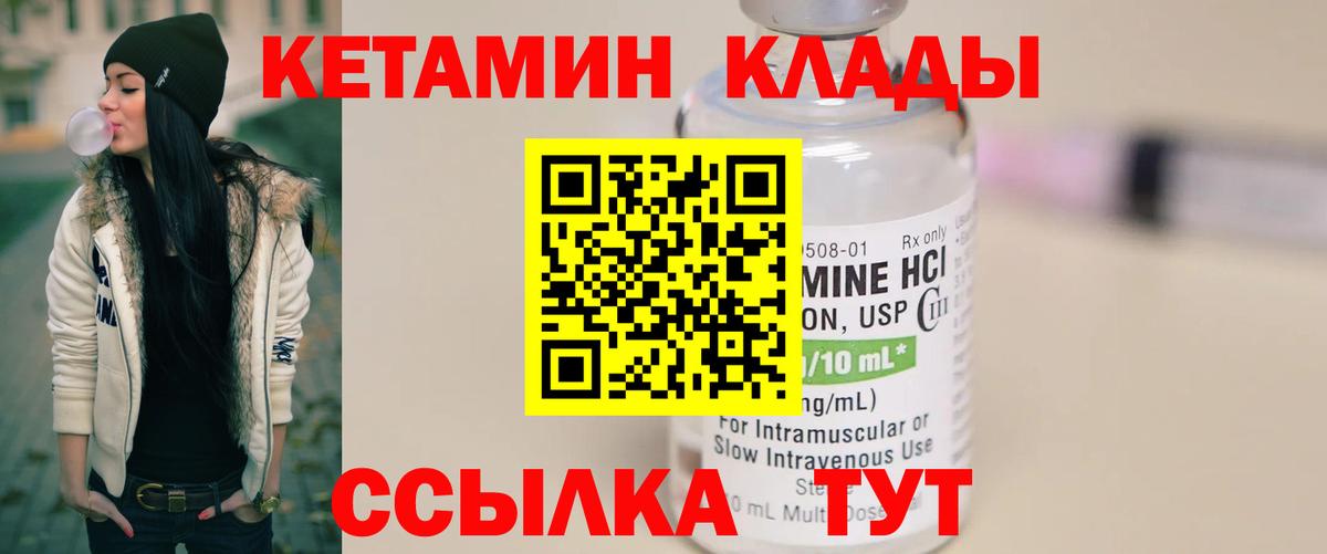 КЕТАМИН ketamine Пятигорск
