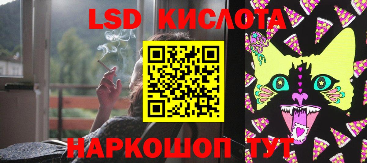 LSD-25 экстази кислота Пятигорск