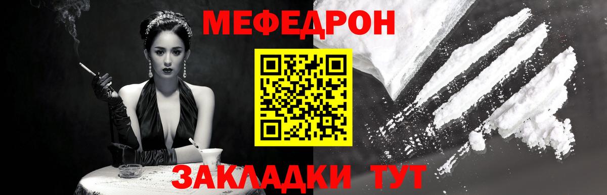 Пятигорск  купить   Вход с VPN  МЕФ мяу мяу  Меф мука  МЕФ 