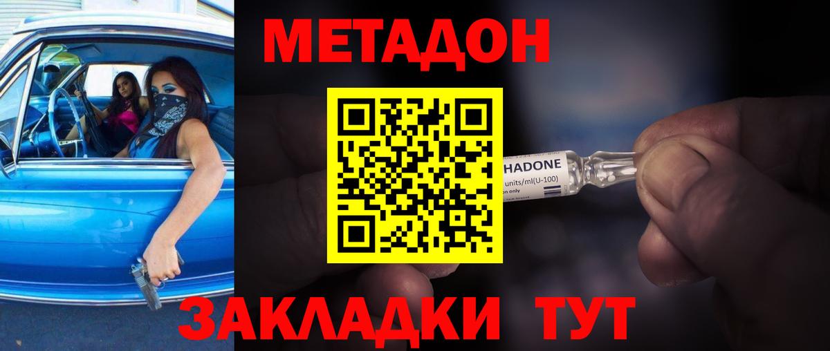 МЕТАДОН белоснежный  Вход с VPN  Пятигорск  Метадон VHQ 