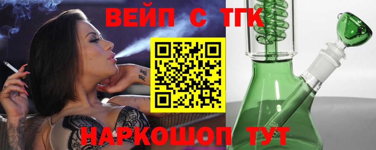 ТГК Wax  Вход с VPN  Пятигорск  ТГК THC oil 