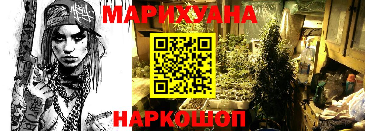 МАРИХУАНА семена  Каннабис планчик  Каннабис марихуана  Вход с VPN  Пятигорск 
